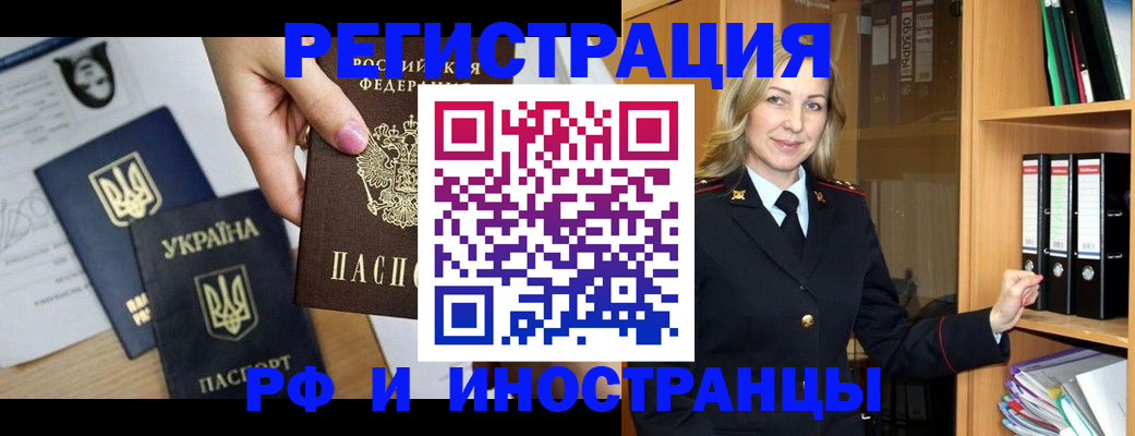 прописка от собственника в Новошахтинске