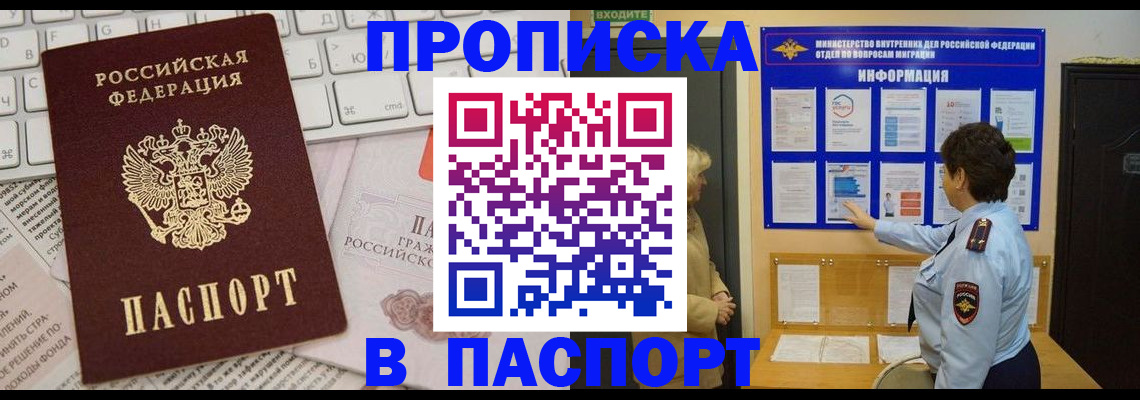 регистрация для школы в Новошахтинске