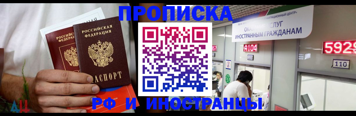 временная регистрация госуслуги в Новошахтинске