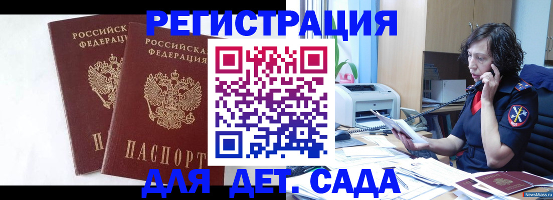 временная регистрация собственник в Новошахтинске